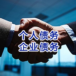 察布查尔追债公司